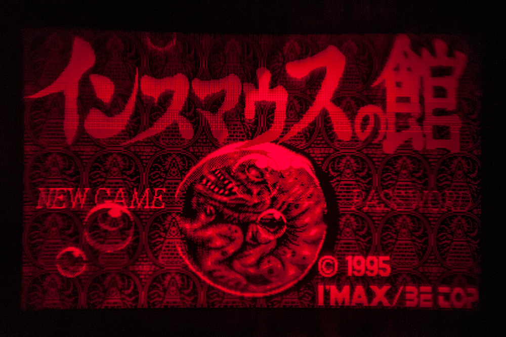 Virtual Boy Screenshot - Insmouse no Yakatta