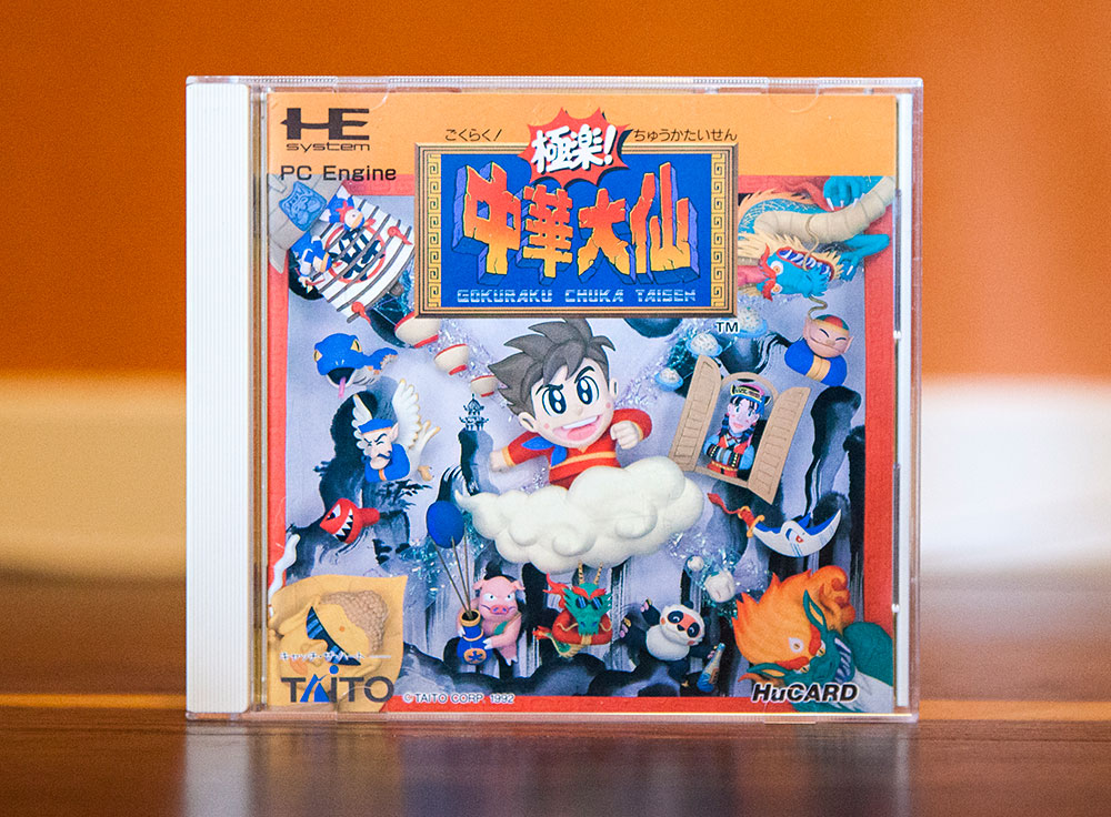 Gokuraku Chuka Taisen - PC Engine