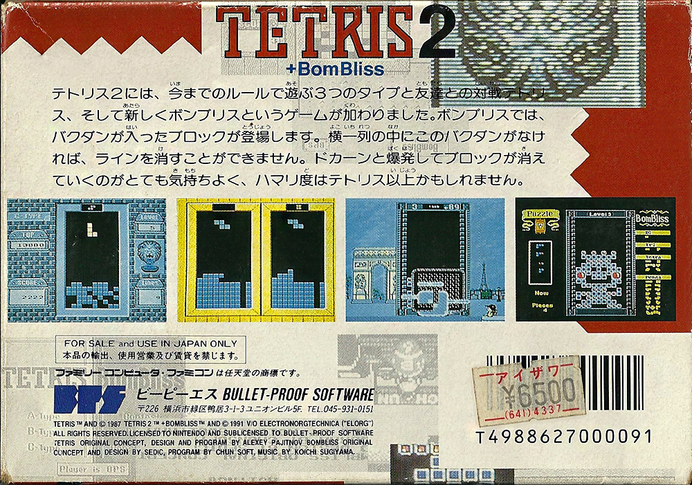 Famicom - Tetris 2 + Bombliss back