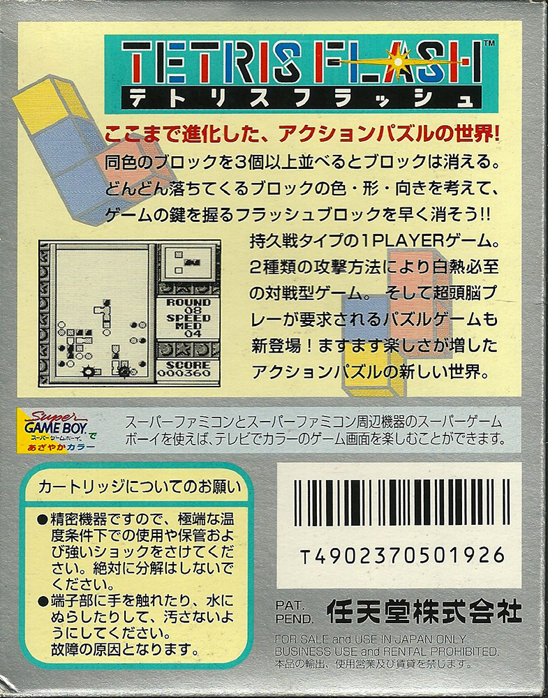 GB - Tetris Flash back