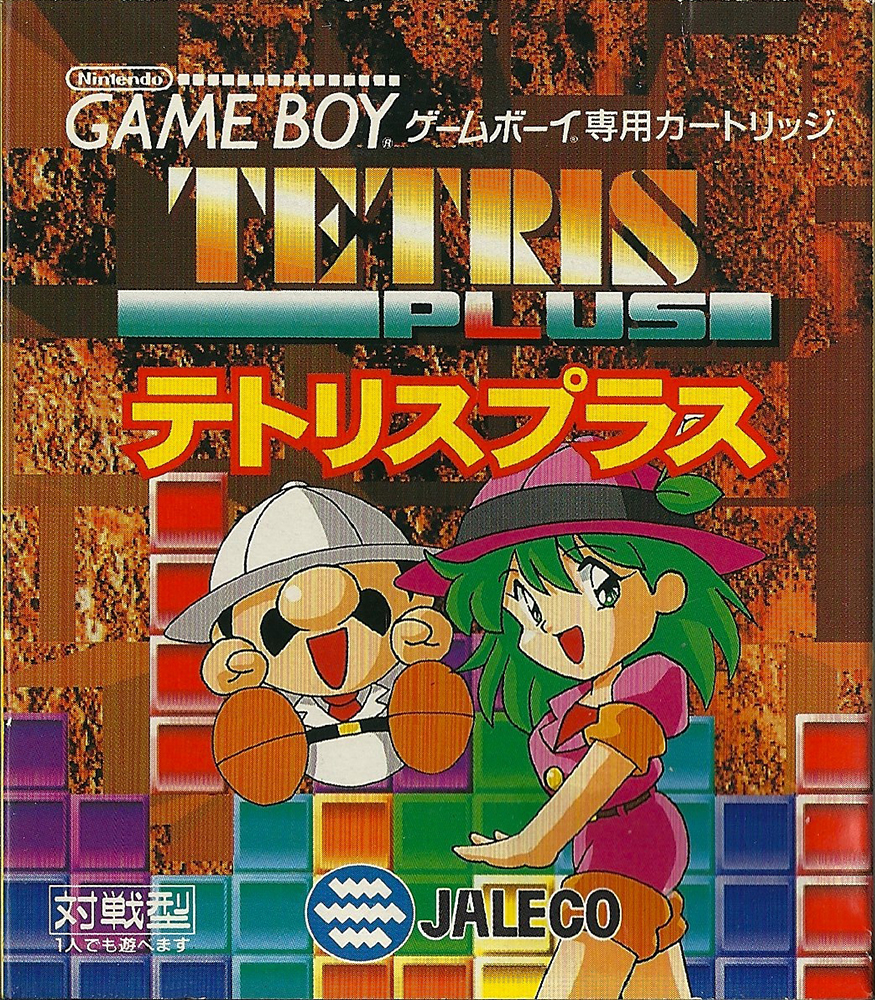 GB - Tetris Plus