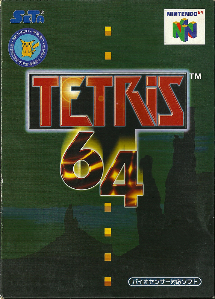 N64 - Tetris 64