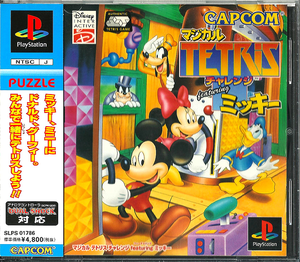 PS - Magical Tetris Challenge