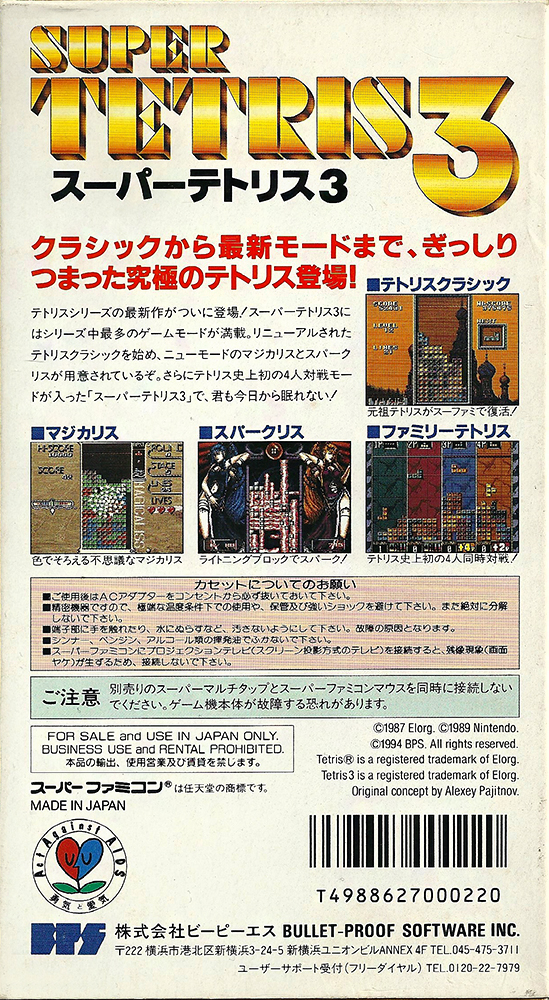 SFC - Super Tetris 3 back