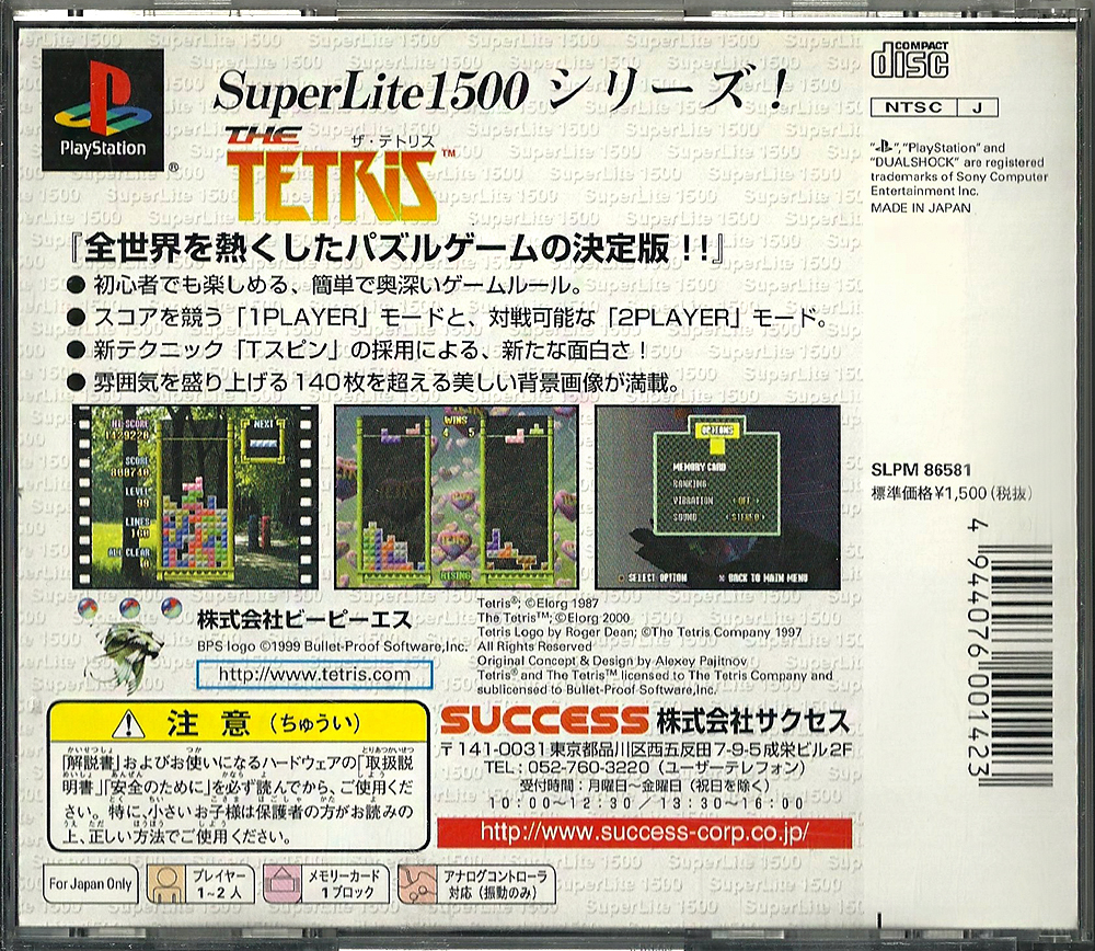 SS - The Tetris back