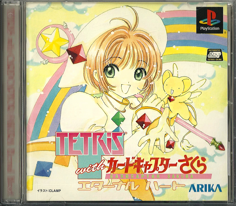Tetris with Cardcaptor Sakura Eternal Heart