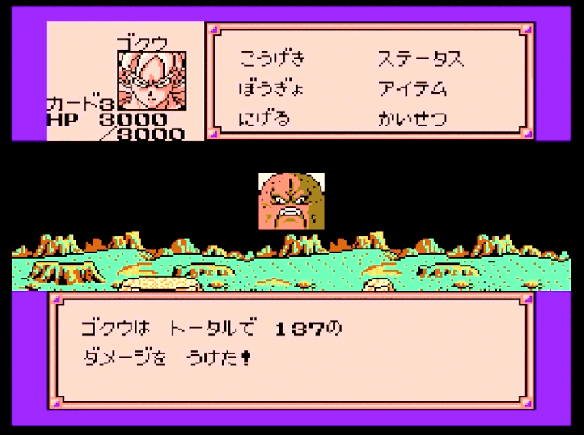 ドラゴンボールZ 外伝 サイヤ人絶滅計画 | Retro Video Gaming