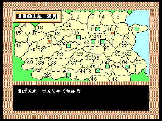 Suikoden: Tenmei no Chikai