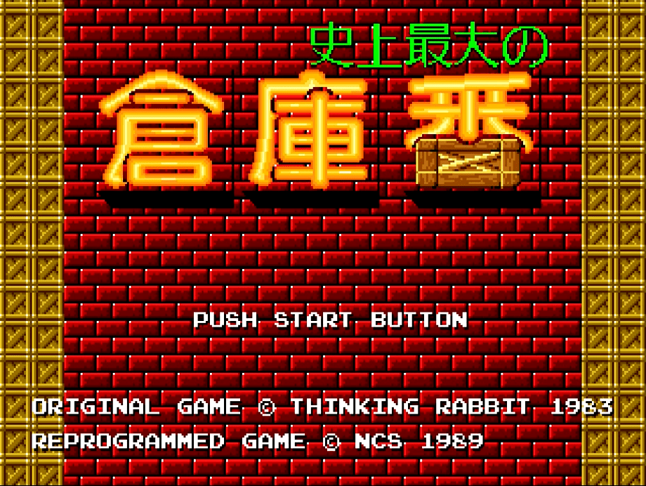 Shijou Saidai no Soukoban Sega Mega Drive